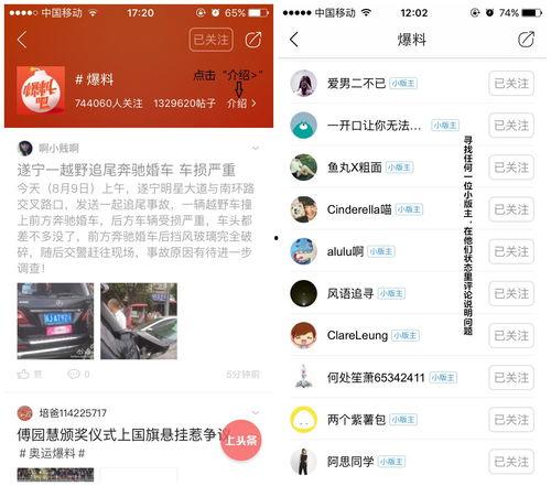 怎么在今日头条上爆料,轻松成为热门话题制造者